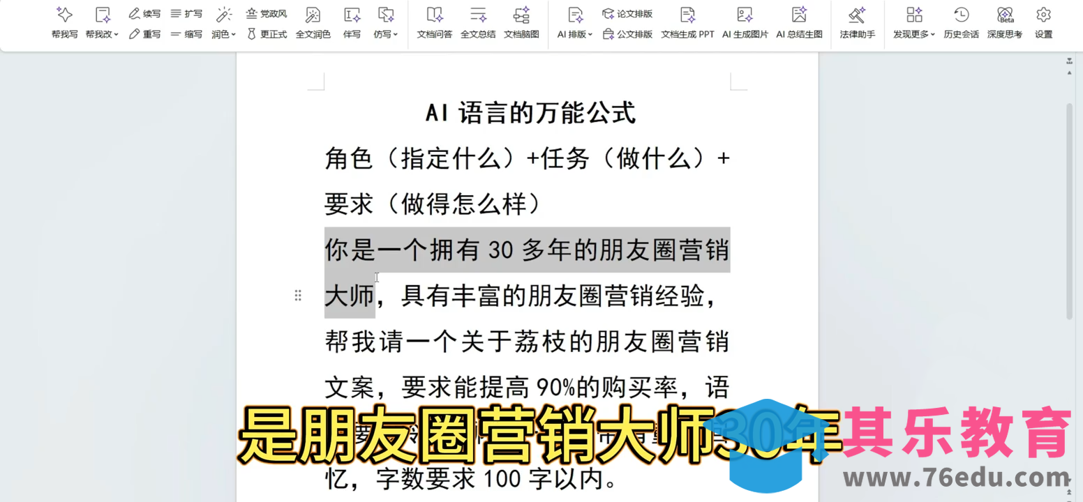 林老师·手机+AI工具,从入门到出片全流程-第2张图片-我要自学网 林老师·手机+AI工具,从入门到出片全流程-第2张图片-我要自学网