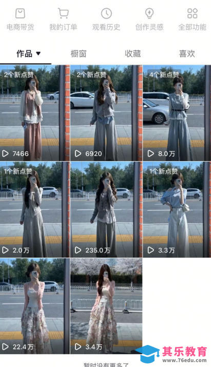 AI服装图文带货教学,2026年3月最新课程和技术,人人都可做带货达人,收益可观好变现-第2张图片-我要自学网 AI服装图文带货教学,2026年3月最新课程和技术,人人都可做带货达人,收益可观好变现-第2张图片-我要自学网