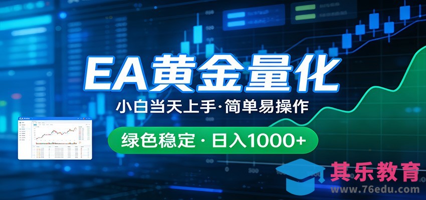 24小时不间断挣美金，小白当天上手，简单易操作，绿色稳定，日入1000+-第1张图片-我要自学网