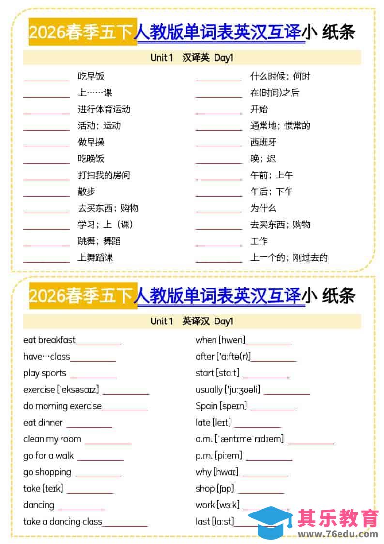 图片[1]-五年级下英语单词英汉互译小纸条《人教版PEP》-985文库