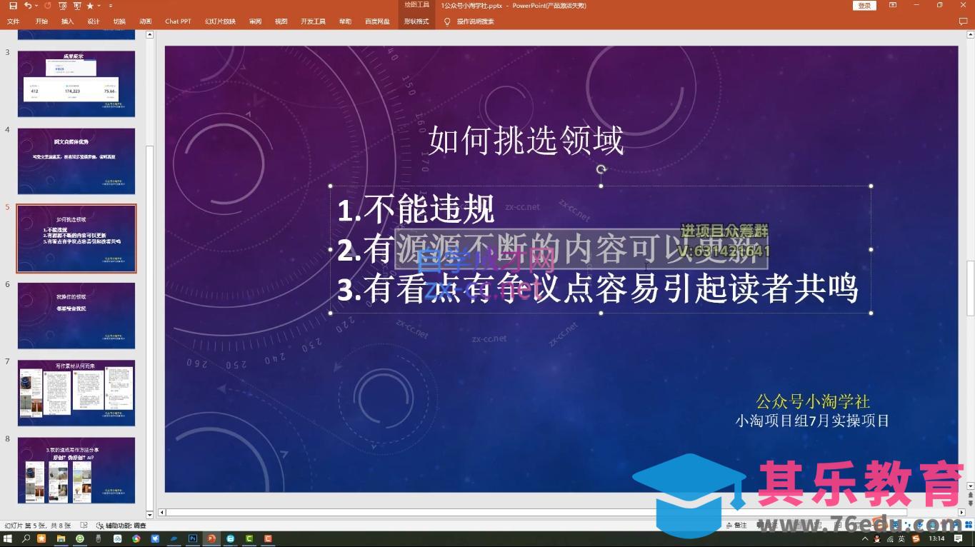 小淘项目组网赚永久会员(更新4月)-第2张图片-我要自学网