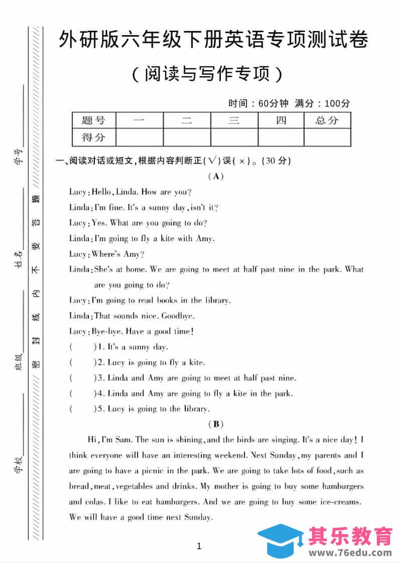 六年级下英语阅读与写作专项测试《外研版》-高考之家