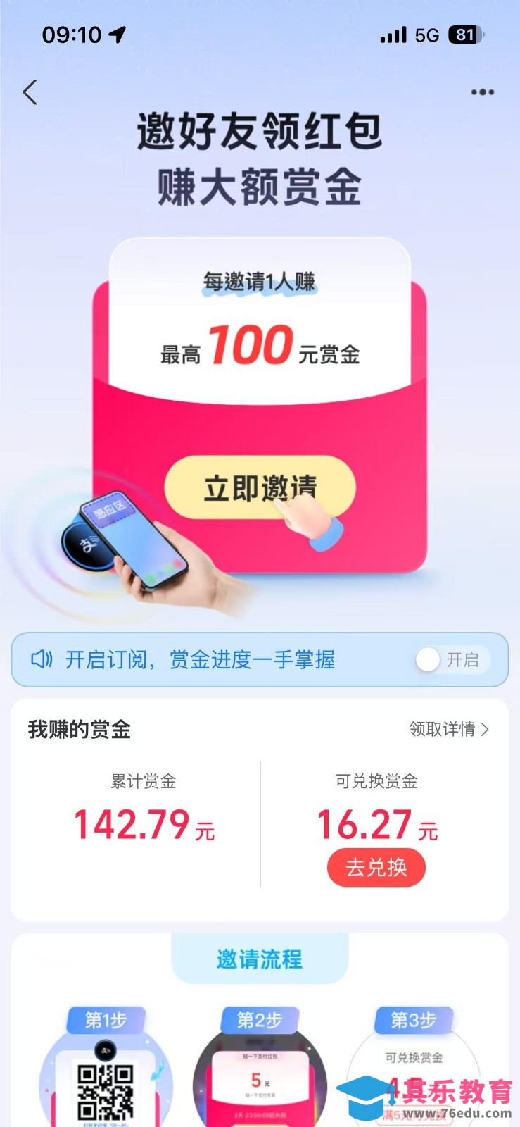 支付宝碰一碰攻略2.0，一键搞定，单号利润350+-第2张图片-我要自学网