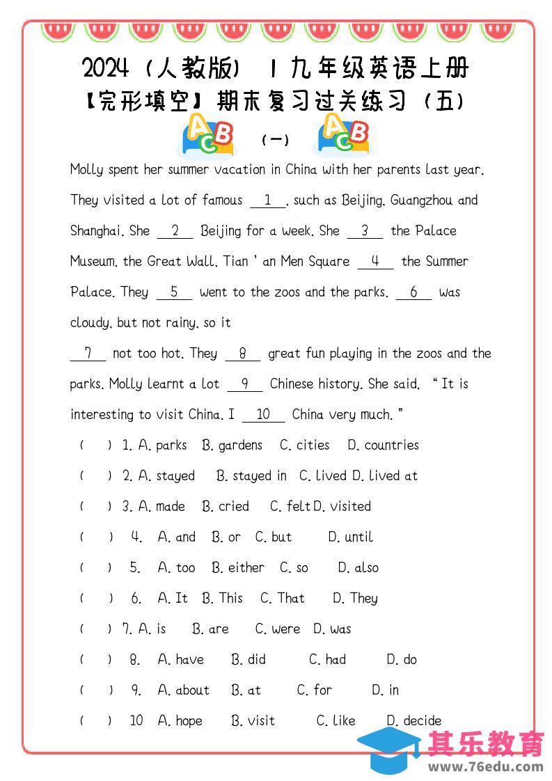 图片[1]-【2025秋新版】九年级英语上册：完形填空期末复习过关练习（5篇）-985文库