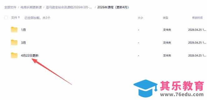 亚马逊 FBA 系统课程(更新26年4月-第2张图片-我要自学网