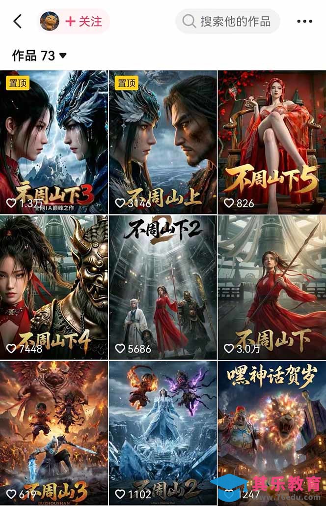 专业AI漫剧制作指南：工具+剧本+提示词+流量全流程，零基础也能玩转专业漫剧制作-第2张图片-我要自学网