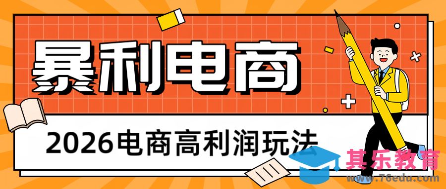 2026闲鱼电商高利润玩法，长期稳定可做，利润高，需求大，日赚500-第1张图片-我要自学网