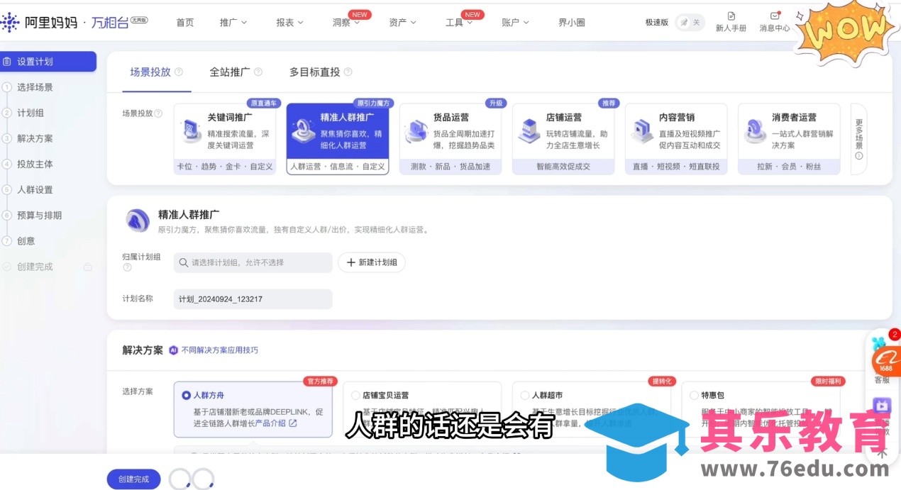 大猫淘差价课程(更新2026)-第2张图片-我要自学网 大猫淘差价课程(更新2026)-第2张图片-我要自学网