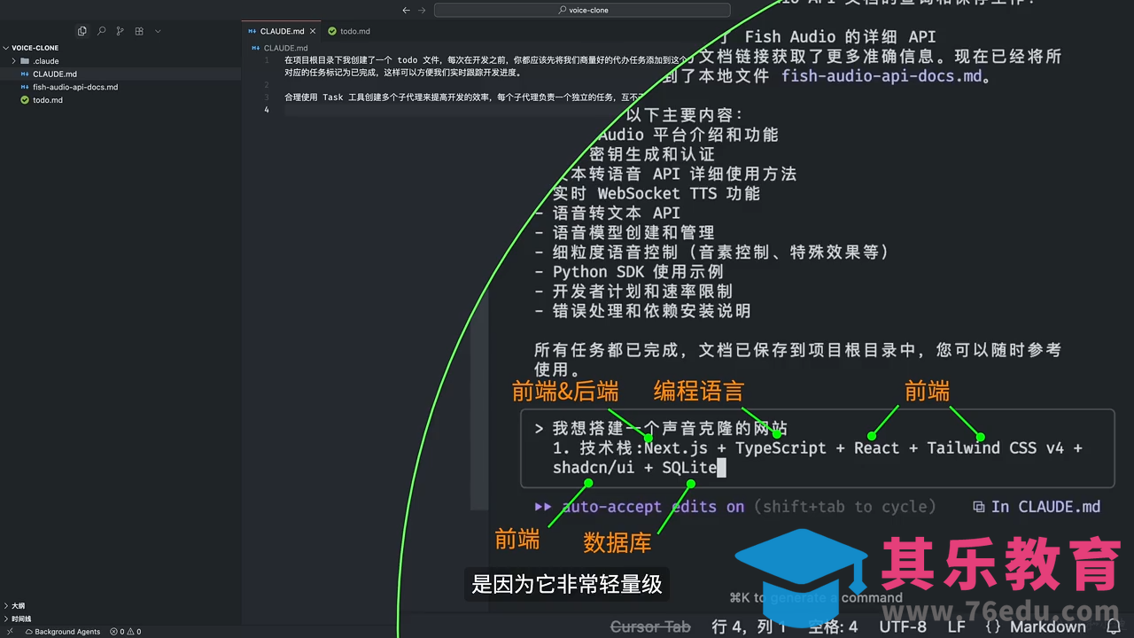 ClaudeCode AI编程课程-第2张图片-我要自学网