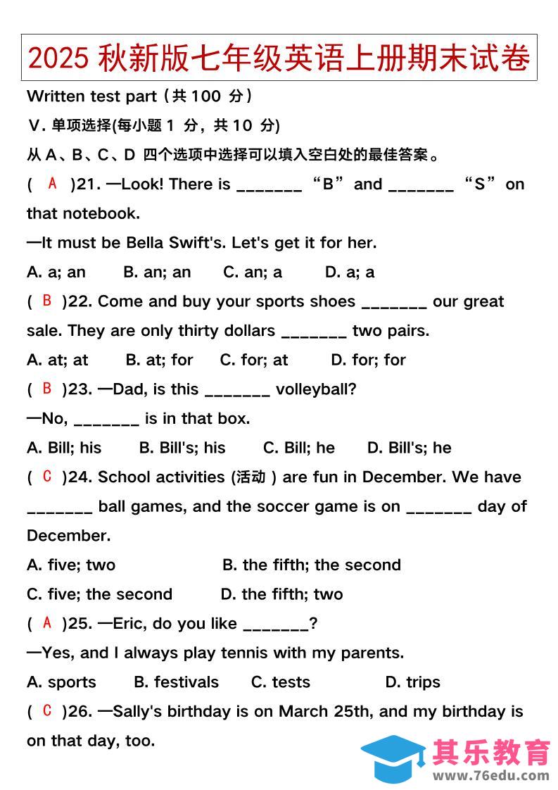 图片[1]-【2025秋新版】七年级英语上册期末试卷-985文库