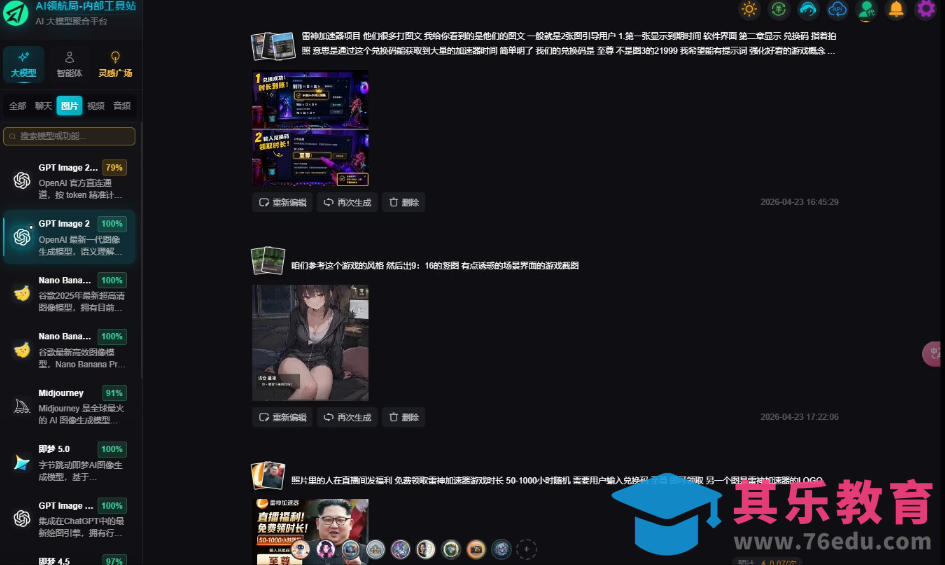 AI工具与变现，AI对于普通人怎么落地与收益-第2张图片-我要自学网