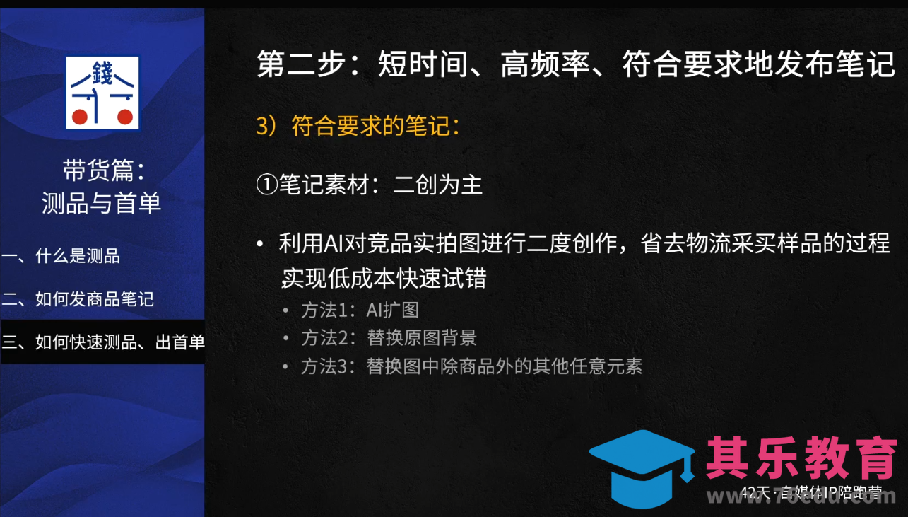 花爷·42天·自媒体IP陪跑营(更新2026)-第2张图片-我要自学网