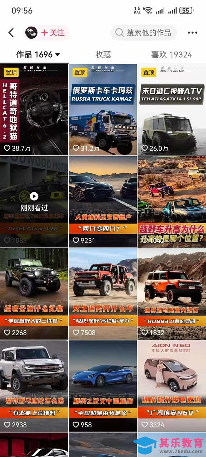 汽车科普解说赛道变现教程：文案+素材+剪辑+录音全教学，单条视频点赞几十万+-第2张图片-我要自学网