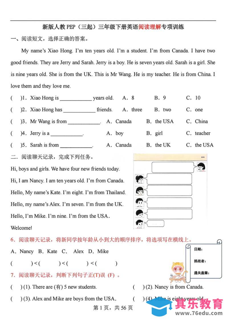 图片[1]-三年级下英语阅读理解专项训练91篇《人教PEP版》-985文库