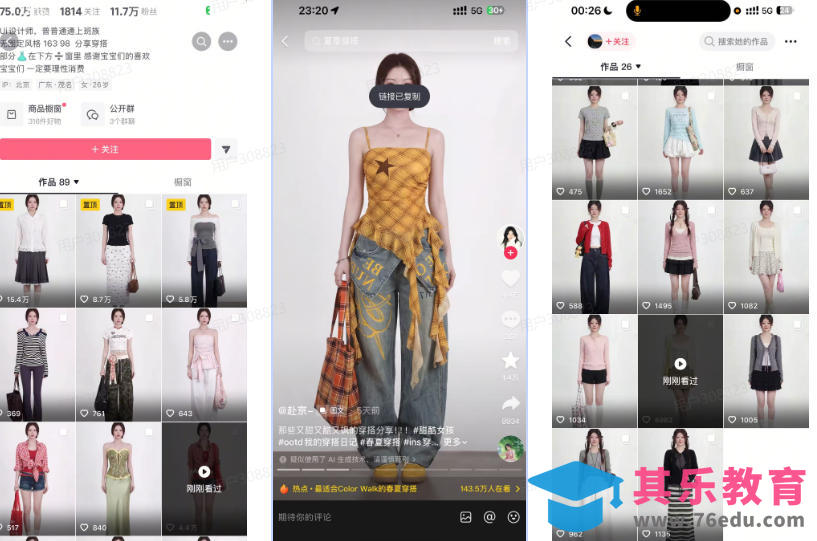 AI服装穿搭白背景look图SOP教程,不用会画画,提几句具体要求,AI就能还你一个奇迹-第2张图片-我要自学网 AI服装穿搭白背景look图SOP教程,不用会画画,提几句具体要求,AI就能还你一个奇迹-第2张图片-我要自学网