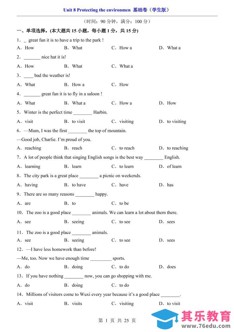 图片[1]-八年级上英语Unit8基础卷（冀教版）-985文库