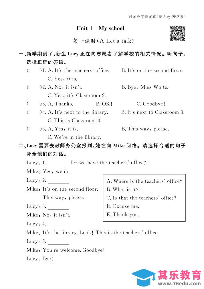 图片[1]-【25春】人教pep版四年级下册英语第一单元Unit1《Myschool》一课一练同步练习_-985文库