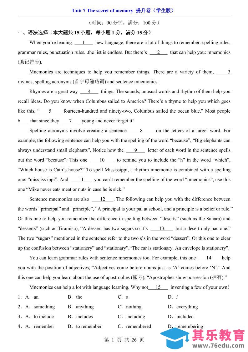 图片[1]-八年级上英语Unit7提升卷（沪教版）-985文库