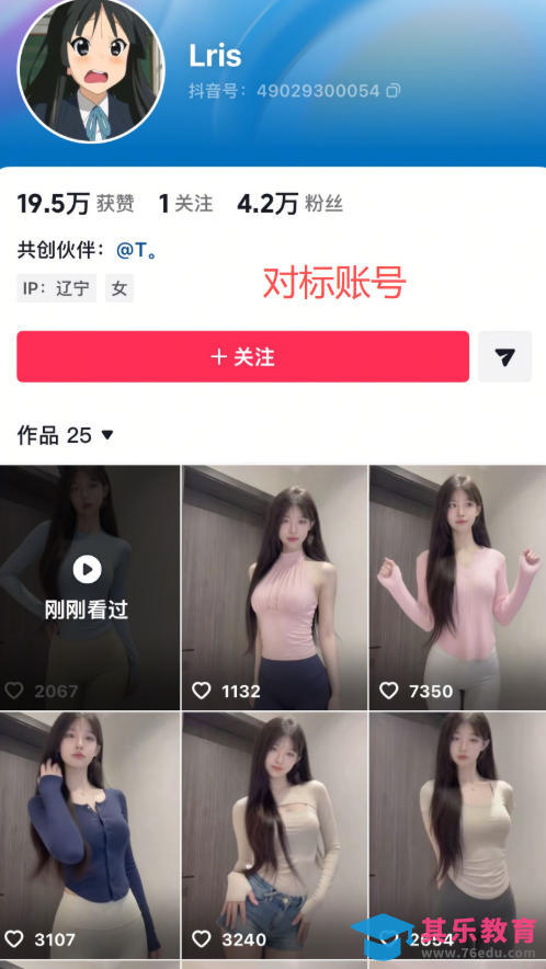 最新AI美女视频制作教学，去AI痕迹，全程带你落地，不玩虚的​-第2张图片-我要自学网