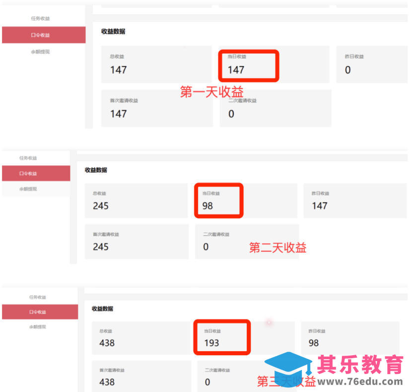APP拉新蓝海项目，亲测每天稳定收益100-200，项目正规长期-第2张图片-我要自学网
