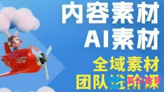 铁甲有好招·2026年全域素材破局线下课(3月30-31日广州)-第1张图片-我要自学网