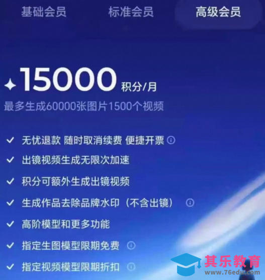 撸即梦积分技术，499充值得15000积分技术，效果自测，不保证百分百-第2张图片-我要自学网