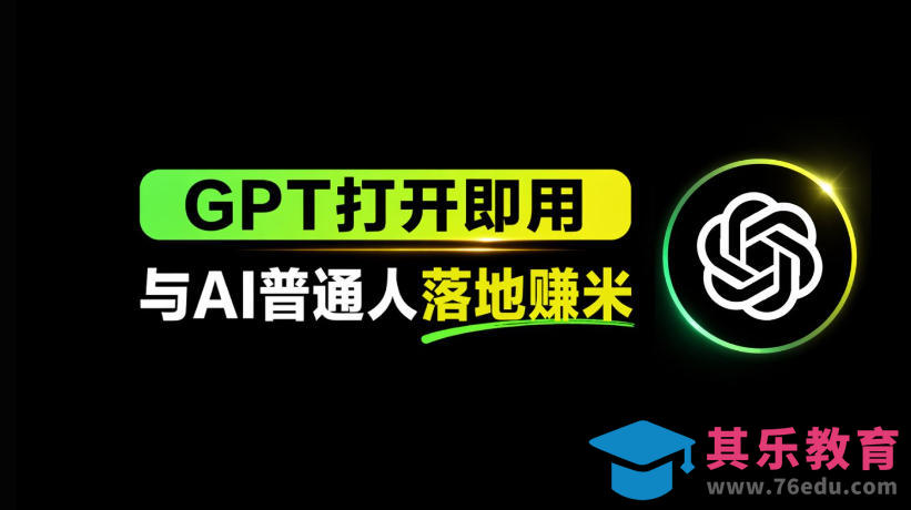 AI工具与变现，AI对于普通人怎么落地与收益-第1张图片-我要自学网