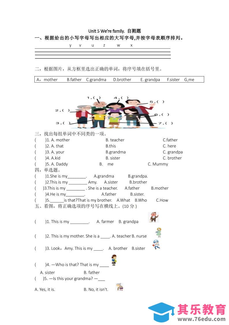 图片[1]-25新【外研三起】三上英语自测题-Unit5We’refamily自测题（含答案）-985文库