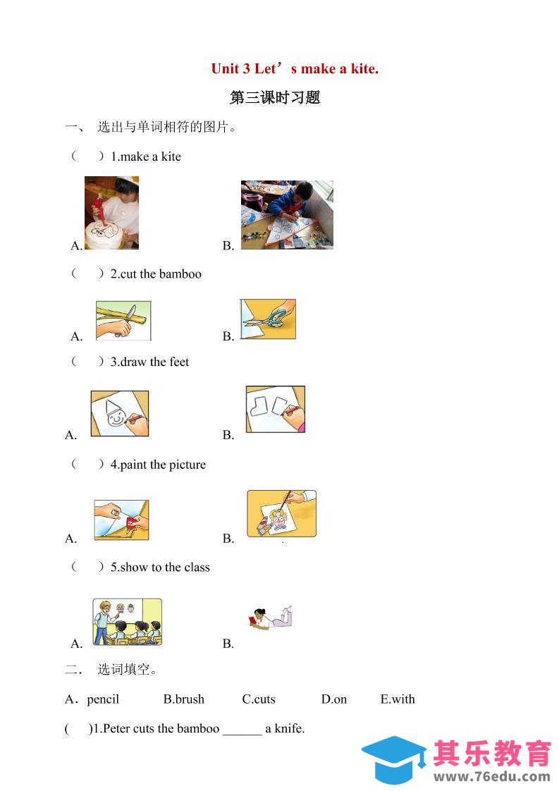 图片[1]-五年级下英语Unit3第3课时同步练习《湘少版》-985文库