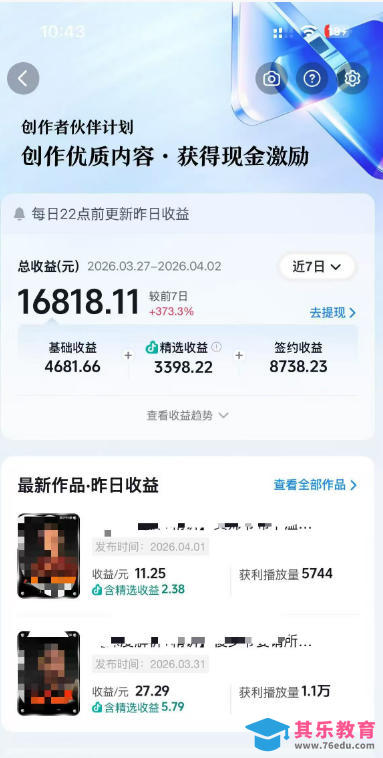 抖音某大佬的AI电视剧解说，精选独家教学，精选赛道作品制作，入精选后即可无条件加入伙伴-第2张图片-我要自学网