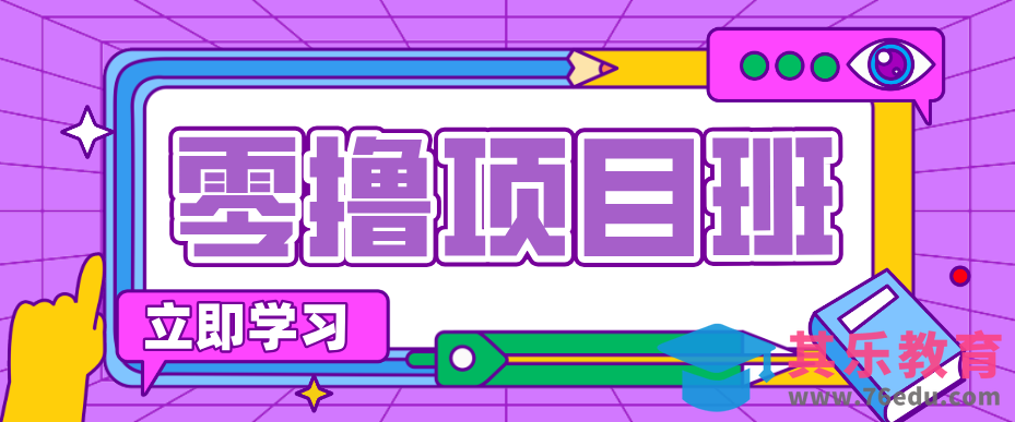 简单粗暴月入20万？揭秘教辅项目详细操作流程：普通人翻身的“神级赛道”！-第1张图片-我要自学网