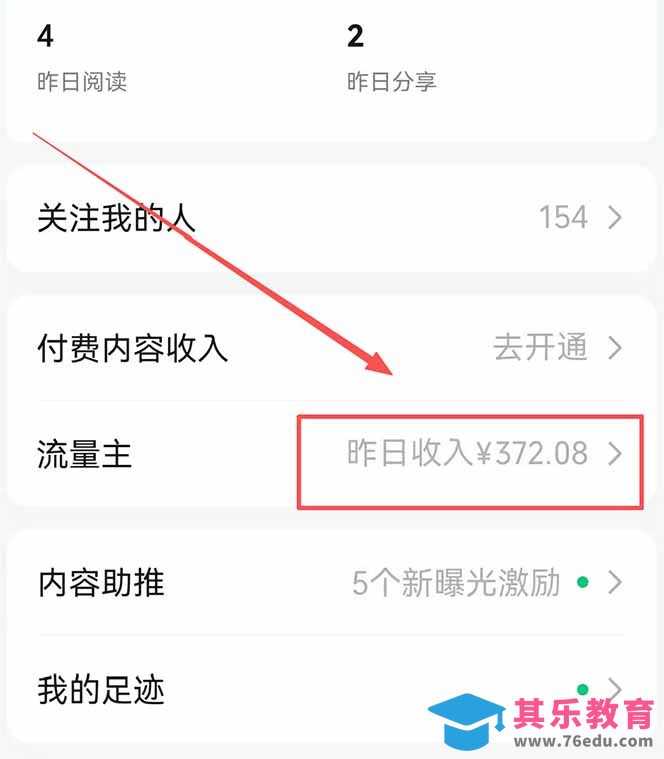 公众号流量主野路子玩法 单条广告10-20元 日入500+-第2张图片-我要自学网