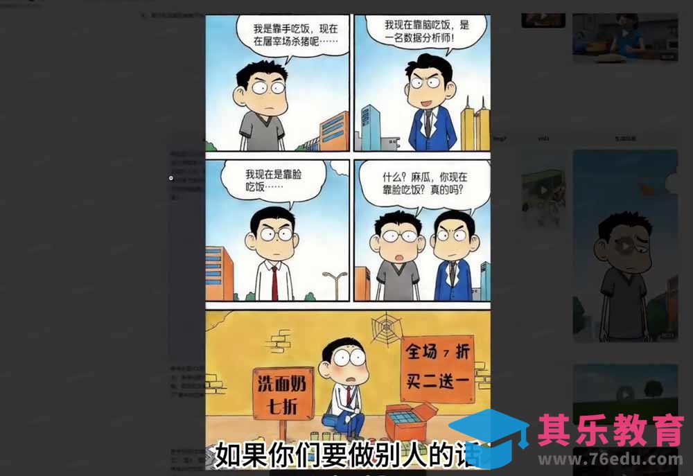 Seedance 2.0零基础实战课：剧情自动补全+视频无限延长+一镜到底：玩转多模态AI视频创作-第6张图片-我要自学网