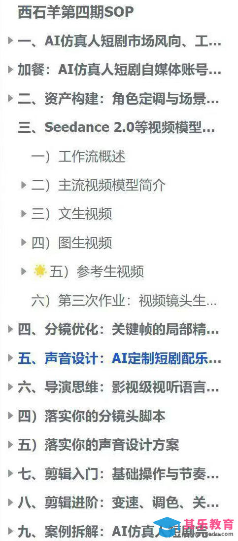 AI仿真人短剧实战营第四期，21天做出第一部AI仿真人短剧，普通人也能入局AI短剧新赛道-第2张图片-我要自学网