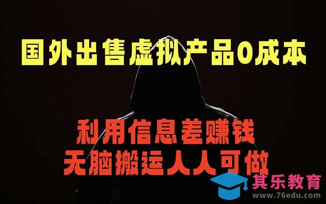 国外网站出售虚拟商品，人人可做，只需简单上传，不用引流，最简单得网赚项目-第1张图片-我要自学网