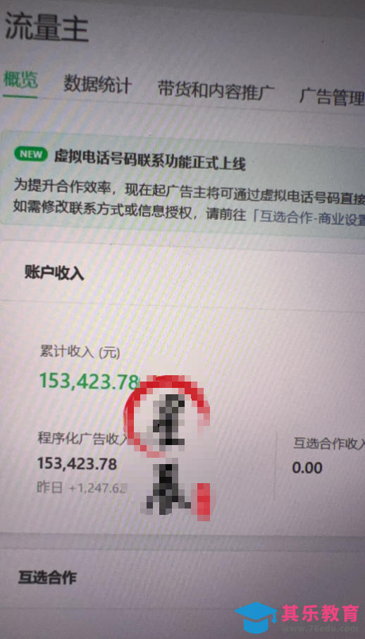 AI公众号高爆流量主项目玩法，2026最新Ai矩阵化被动收益，小白可直接复制，单账号日入500+-第2张图片-我要自学网