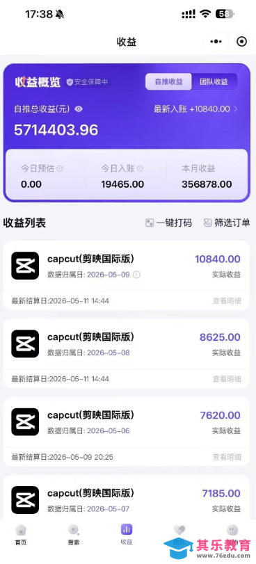 某大佬5月初最新海外Tiktok拉新项目，不囤货、低门槛、高收益，带你出海撸美刀-第2张图片-我要自学网