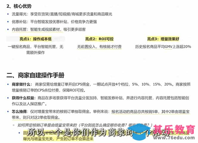 2026新实体获客必修课：抖音全域经营实操，从认知破局到持续盈利-第2张图片-我要自学网