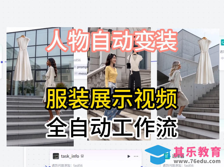 通过Coze工作流制作《商品宣传带货视频》，两分钟制作完成，从0到1演示搭建过程-第1张图片-我要自学网