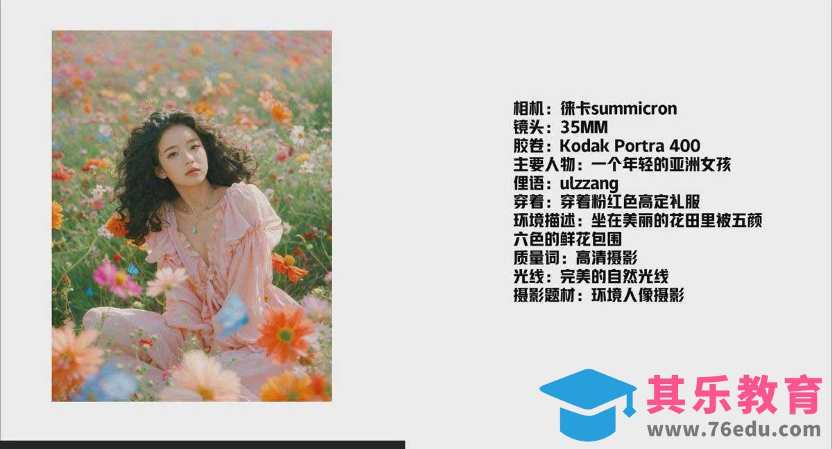 AI摄影商业视觉Midjourney+Stable Diffusion训练营，教程+软件+模型-第3张图片-我要自学网