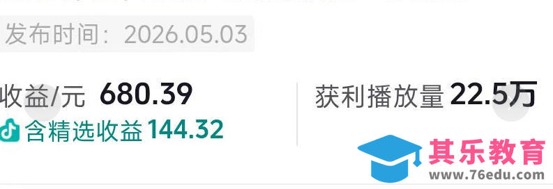 抖音54W粉丝博主的影视剧台词混剪实战课，解锁抖音伙伴计划+精选独家收益，新手零门槛上手-第2张图片-我要自学网