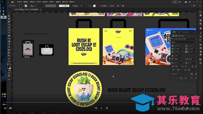 AIGC字体版式+海报设计课：软件篇字体篇版式篇AIGC篇，系统教学+36G课件-第3张图片-我要自学网