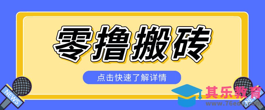 利用豆包去水印下载工具赚钱玩法，零成本零门槛多种收益月入5000+-第1张图片-我要自学网