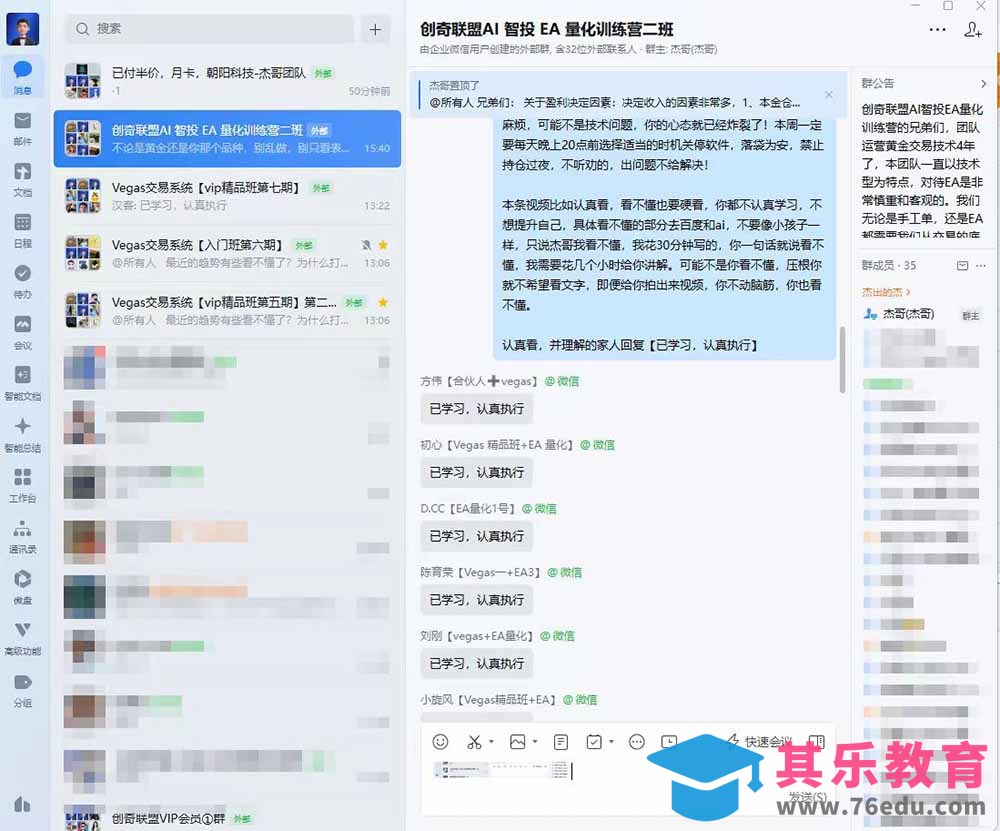 AI智投EA量化训练营，自动化黄金操盘技术，小白也可以轻松上手日入2000+-第4张图片-我要自学网