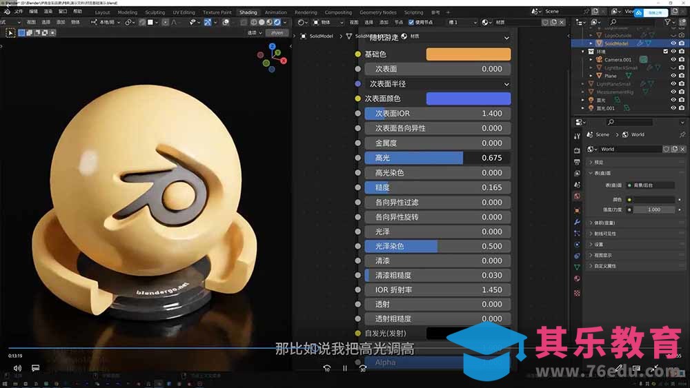 AI+Blender三维设计进阶课-第2期：AI辅助创意建模，人物道具动画渲染全流程教学-第2张图片-我要自学网
