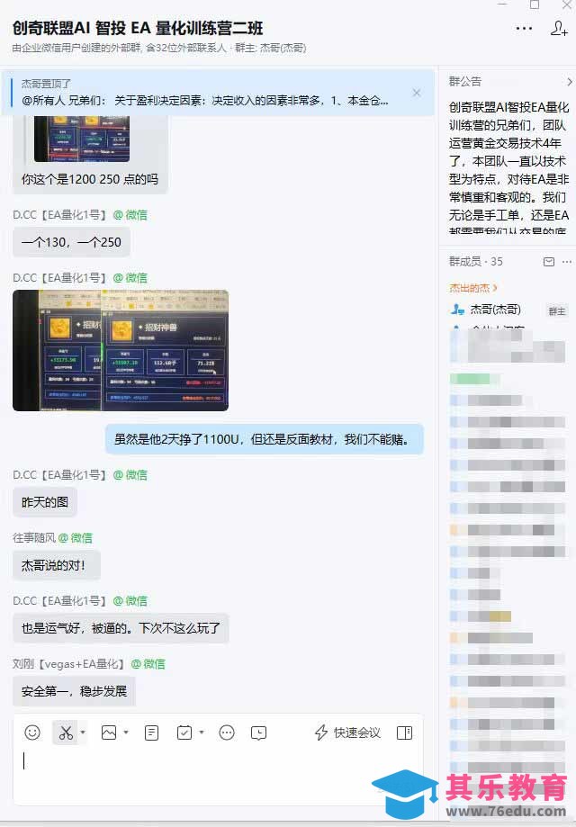 AI智投EA量化训练营，自动化黄金操盘技术，小白也可以轻松上手日入2000+-第3张图片-我要自学网