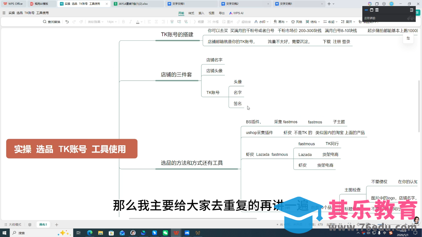 三叔·TikTok东南亚本土店实操(更5月)-第2张图片-我要自学网