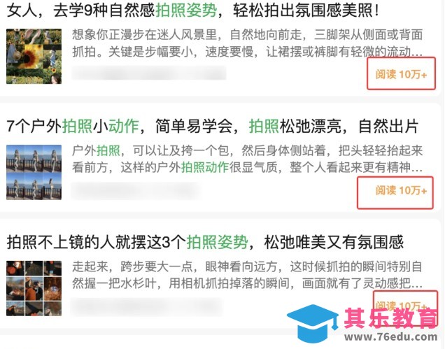 边上班边摸鱼！公众号拍照姿势赛道，小白也能快速起号变现，手把手教你月入6k+-第2张图片-我要自学网