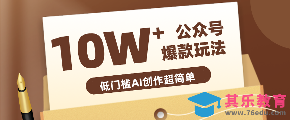 边上班边摸鱼！公众号拍照姿势赛道，小白也能快速起号变现，手把手教你月入6k+-第1张图片-我要自学网