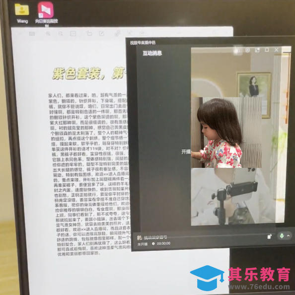视频号虚拟无人直播带货中老年服装赛道，不用真人出镜、不用租场地，轻松实现持续出单稳定盈利-第2张图片-我要自学网